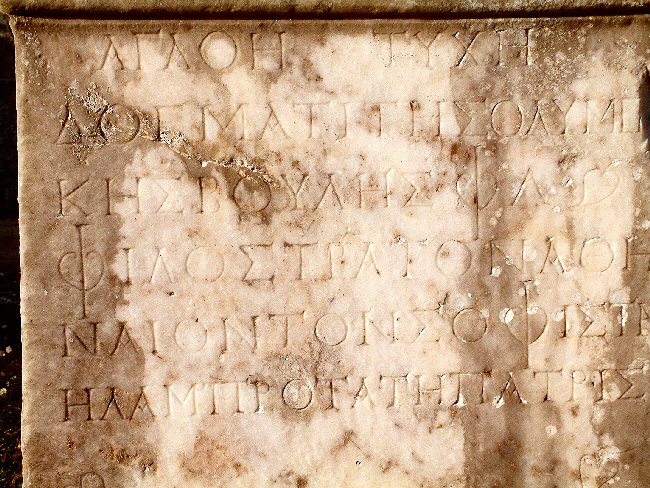 Olympia, Inscription of Philostratus