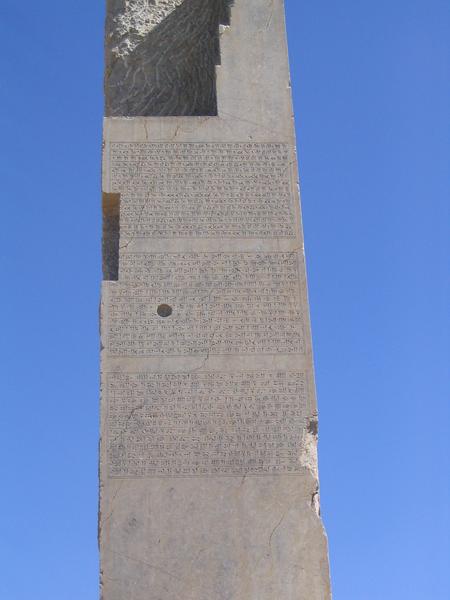 Persepolis, Palace of Darius, Inscription XPc (eastern pillar)